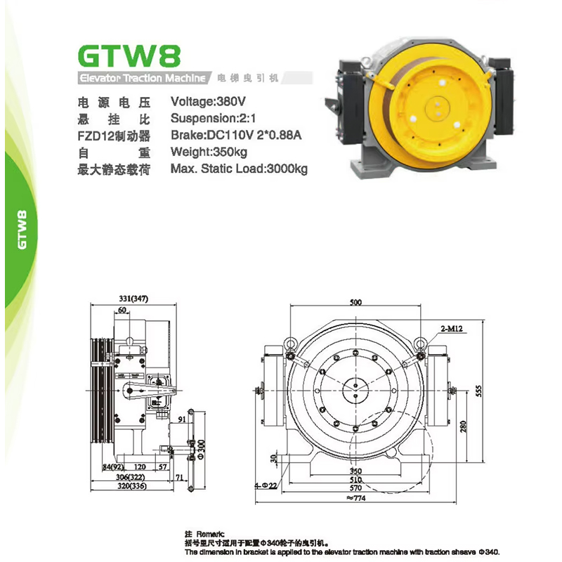VTSP242 Elevator Spare Parts Gearless Traction Motor Elevator Machine for Passenger Elevator NV41T-GTW10X